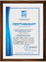 sertifikat-skfo-glonass-sistem